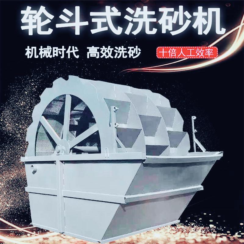 广东轮式洗砂机